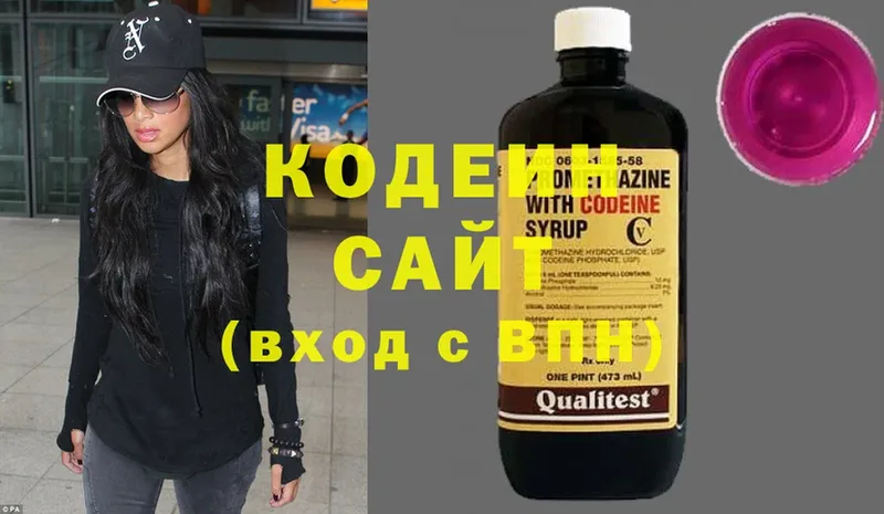 Кодеин Purple Drank  где продают наркотики  Абдулино 