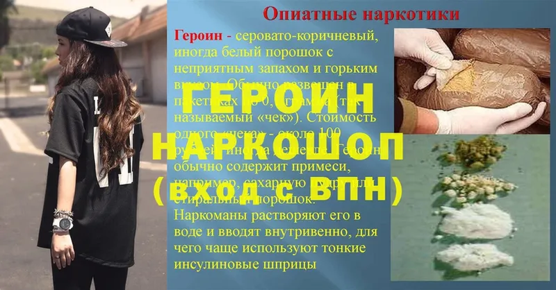 сколько стоит  Абдулино  ГЕРОИН белый 